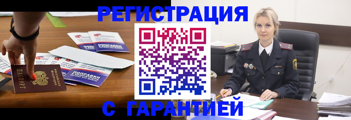 регистрация для дет. сада в Елизово