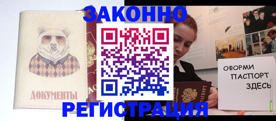 прописка поиск в Елизово